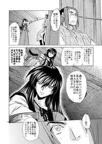 [Toko-ya (HEIZO, Kitoen)] Saint Foire Festival/eve Olwen:3 [Digital]