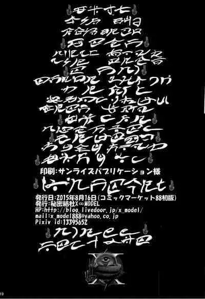 Focus Chuudoku | Focus Addict