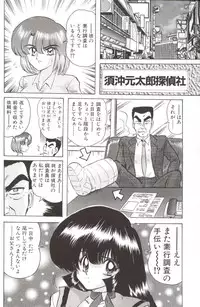 [Kamitou Masaki] Shoujo Tantei Reimi