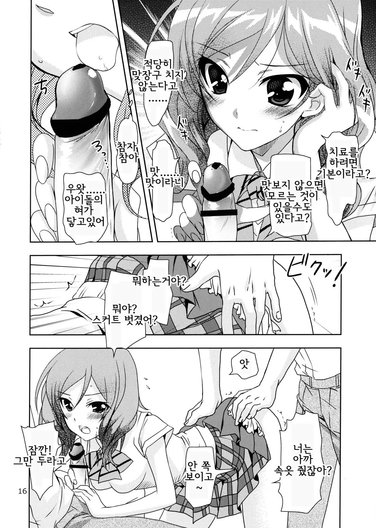 Otoshiana Kara no Shutsudai