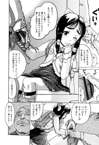 [Awaji Himeji] Bokura ga Loli ni Naru Riyuu