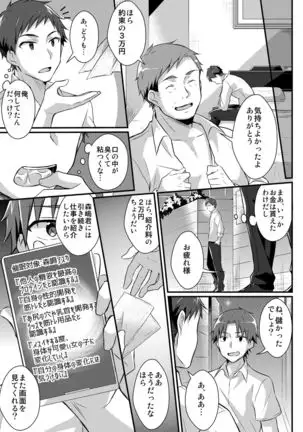 Nodamabu no Moto Ace wa Sei Shori Pet