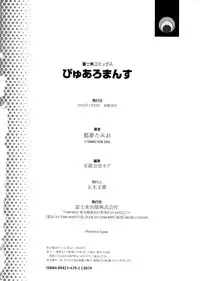 [Tom Tamio] Pure Romance