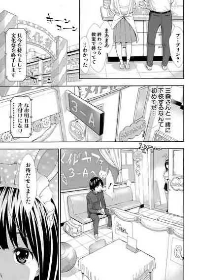 Comic Shingeki 2020-09