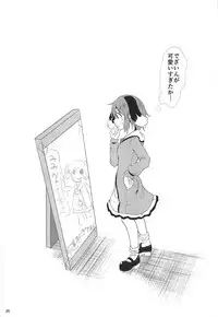 (C92) [Lolimate Seizou Koujou (Lolimate)] Souda Kyouko Nukou. (Touhou Project)