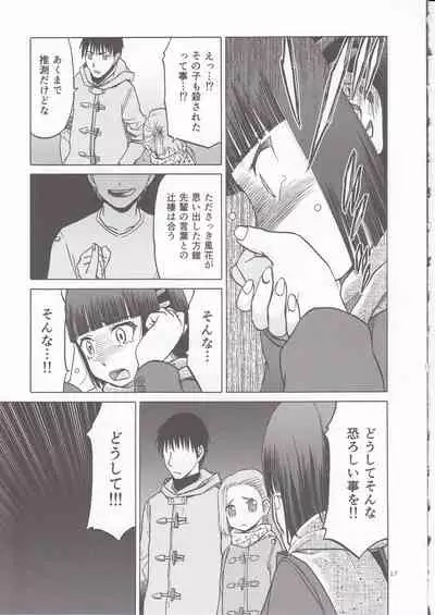 (C95) [Waku Waku Doubutsuen (Tennouji Kitsune)] blue snow blue scene.20