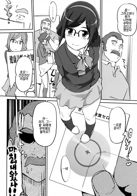 China no Dainiji Seichou-ki