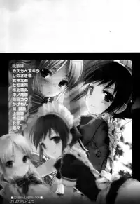 [Anthology] Shounen Shikou 25 - Josou Fragrance