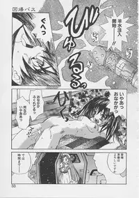 [Saku Yukizou] Yume no Youna