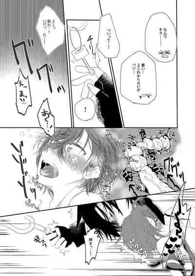 Shokushu Heya ni Tojikomeraremashite