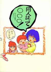 (C43) [ART=THEATER(Fred Kelly)] M.F.H.H.3 (Sailor Moon)