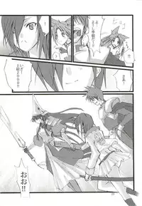 (ComiComi11) [Veronica no Ha (Noba)] Dead End no Kenshin Route (Sengoku Rance)