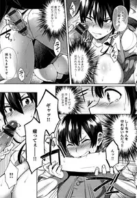 [Ikeshita Maue] Choroane Lovers