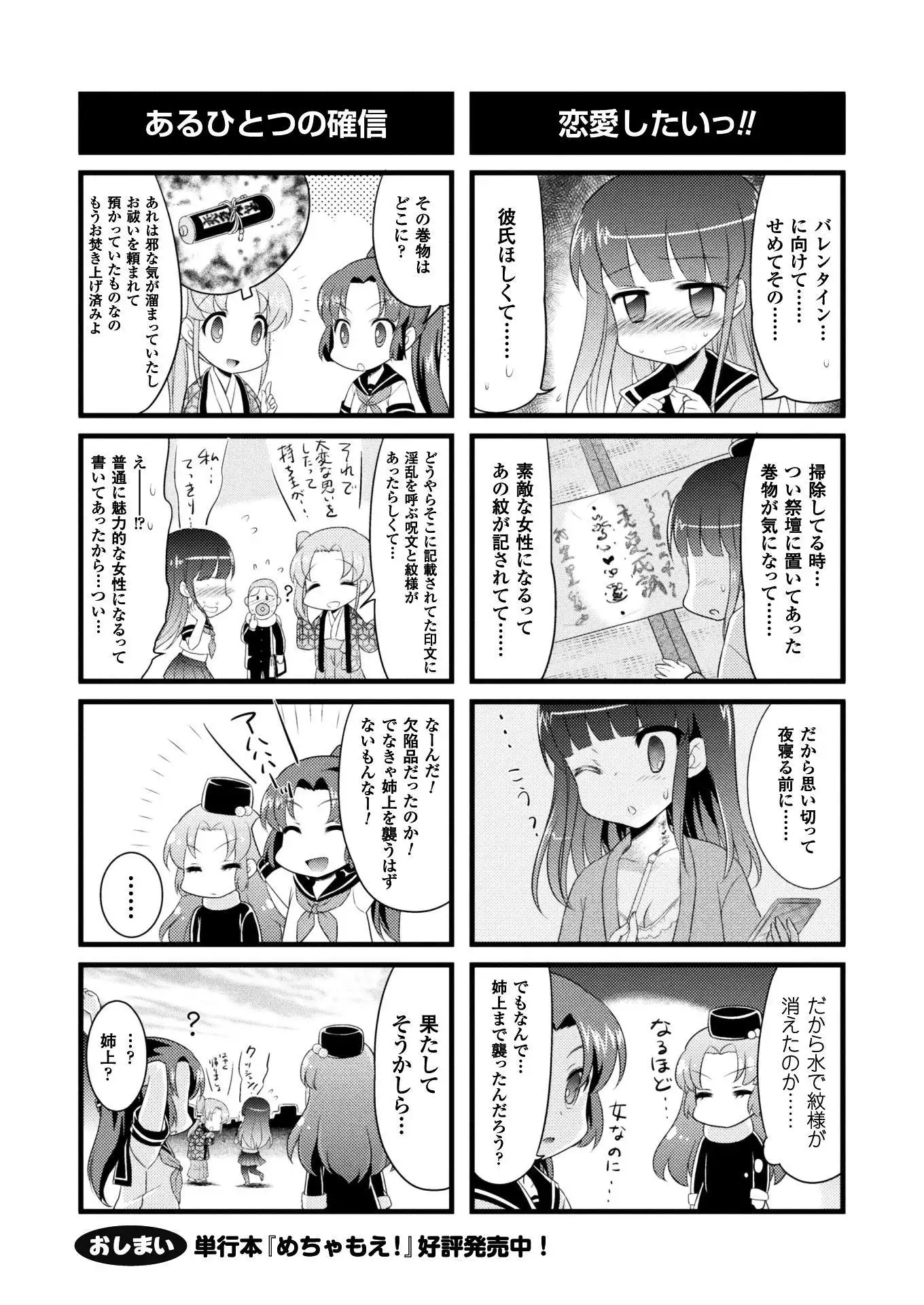 2D Dream Magazine 2017-04 Vol. 93