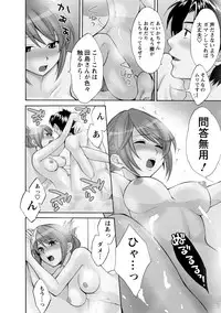 [Pon Takahanada] Love Gome! [Digital]