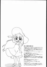 (C69) [OVACAS (Hirokawa Kouichirou)] 1-NEN C-GUMI MAHOGUMI (Pani Poni)