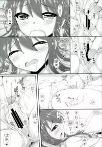 (C90) [Itsuka no Sora (Yashiro)] Onegai Naganami-sama (Kantai Collection -KanColle-)