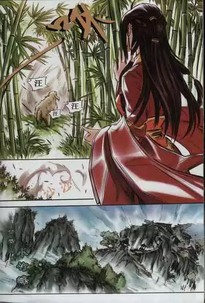 诛仙1 一剑倾城