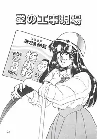 [Taniuchi Kazuki] Tokimeki Gourmet Shoujo