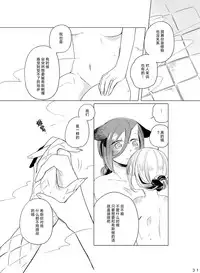 [THERMOSTAT (Neji)] Hyacinth wa Aishiau [Chinese] [加帕里汉化组] [Digital]