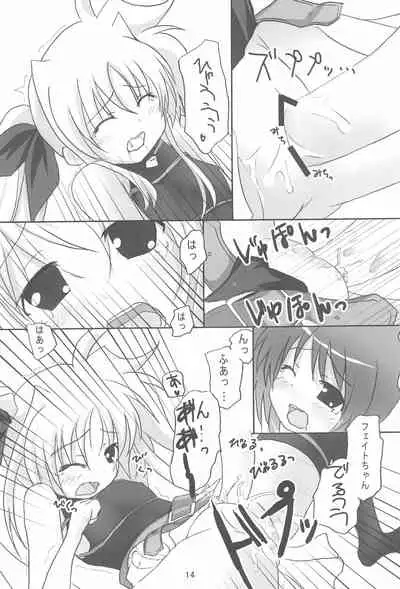 (SC36) [FakeTale (Kunon)] FORTISSIMO (Mahou Shoujo Lyrical Nanoha)