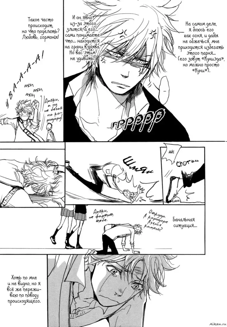 Bokura no Mitsudomoe Sensou