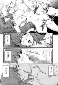 [Saigado] Part time Manaka-san 2nd Ch. 1-8