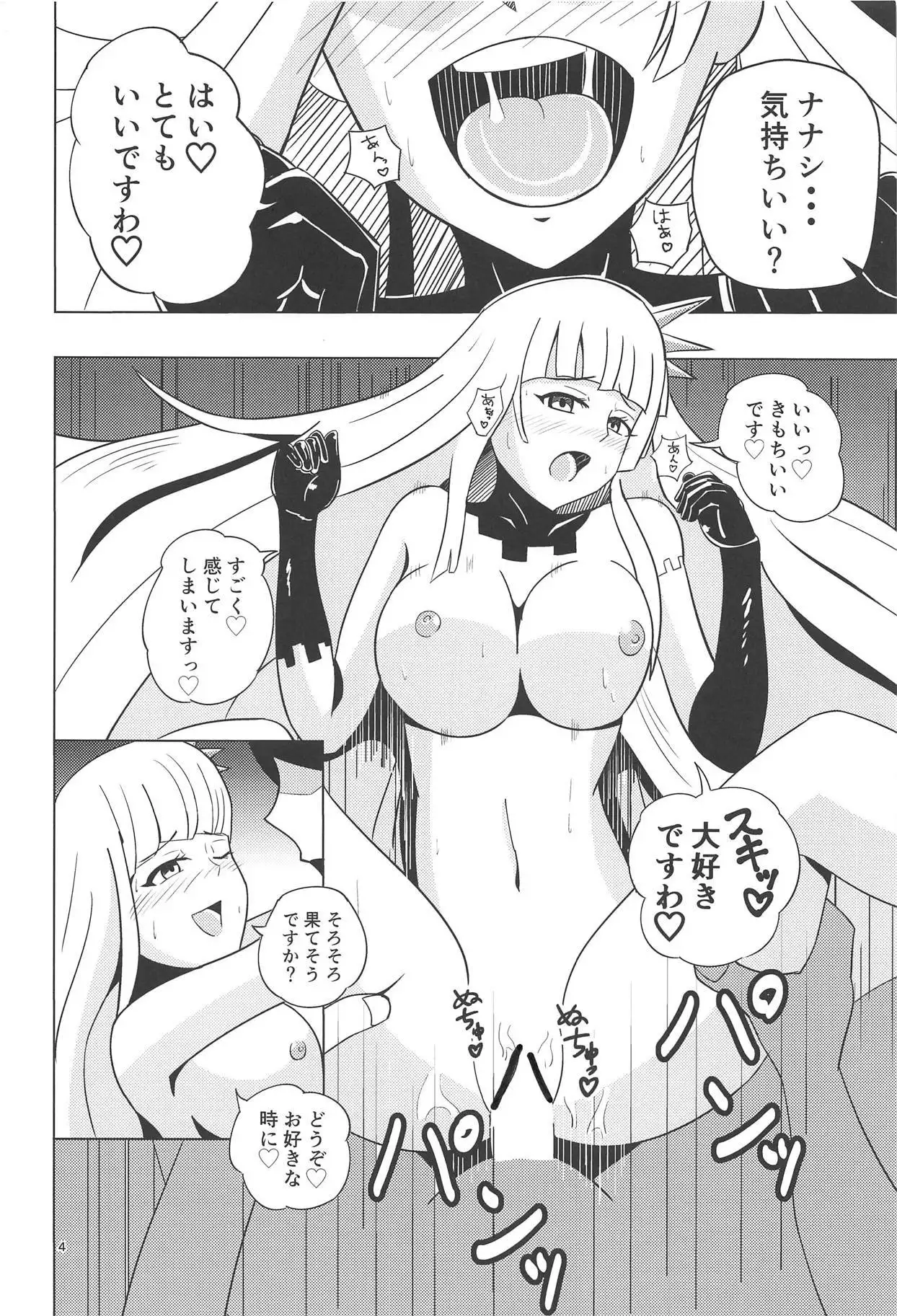 Nanashi no Karada wa Yokaze to Tomo ni