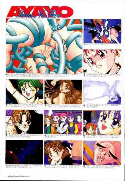 AYAYO's Love Afflatus