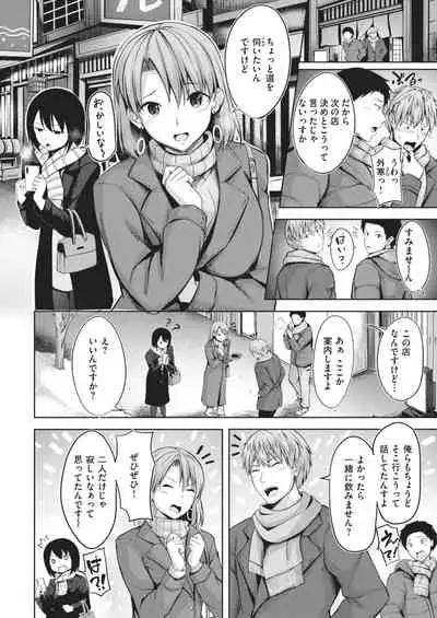 COMIC Kairakuten BEAST 2021-02