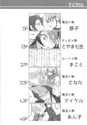 Kurosaki hayabusa kiroku taizen