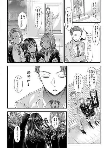 Comic Shingeki 2020-09