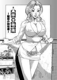 [Hara Shigeyuki] Abunai Hitozuma - Shouko no Bouken [Digital]