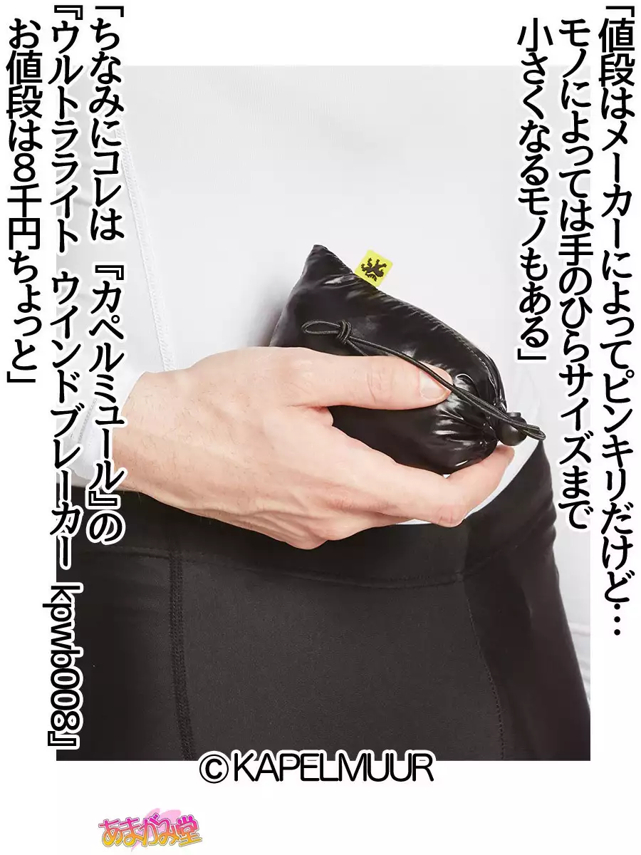 Nanase-chan NTR! Jitensha Diet Hen Ch. 41.3-45