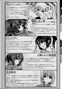 [Kinntarou] Kankin Jusei File [Digital]