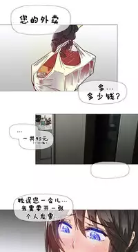 HouseHold Affairs 【卞赤鲤个人汉化】1~33话（持续更新中）