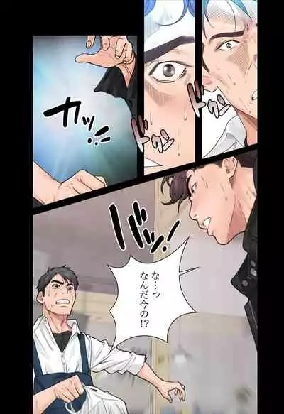 False Youth Volume 1