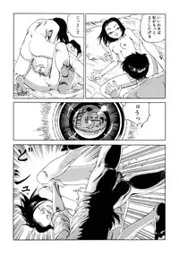 [Kago Shintarou] Dekoboko Nymphomania [Digital]