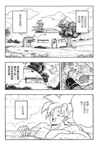 [Shima Sanmei] Dragon Pearl 02 [chinese]