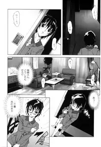 [Anthology] Shota Suki Oneesan wa Okirai? 3