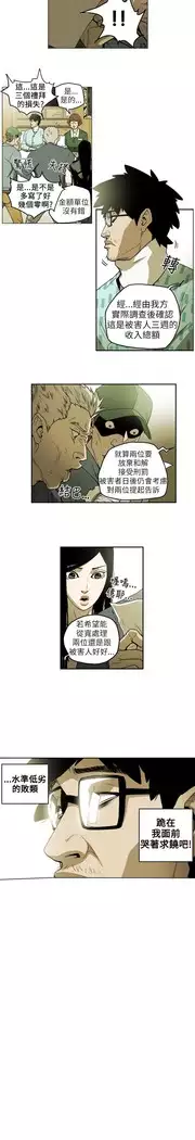 Honey trap 甜蜜陷阱 ch.8~18