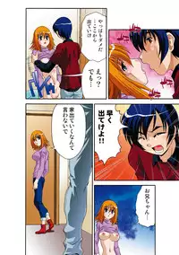 [Hindenburg] Itsuka Imouto o Okashisou na Ore no Nikuyoku [Digital]