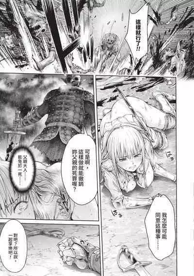 Nageki no Alicia｜淫嘆的愛莉西亞