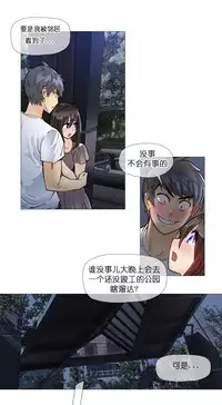 HouseHold Affairs 【卞赤鲤个人汉化】1~29话（持续更新中）