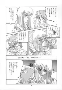 [Rice Cake] PLEASURE ZONE