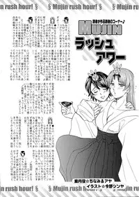 COMIC MUJIN 2013-04