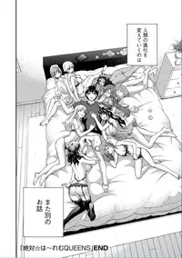 [Kuon Michiyoshi] Zettai Harem QUEENS [Digital]