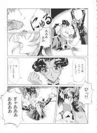 [Anthology] Kakumei F (Revolutionary Girl Utena, Cutey Honey F)