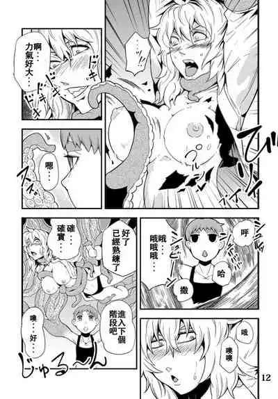 Odoru Shokushu Kenkyuujo 5