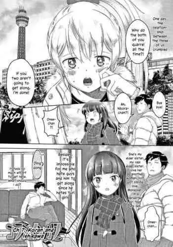 [Mayafufu -Kakko- Kashikoi] 5 no 2 no Koibana. Ch.7-7.5 [English] [SquigglesJP]